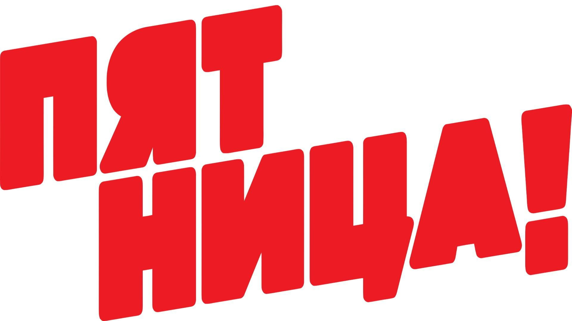⁣Пятница!