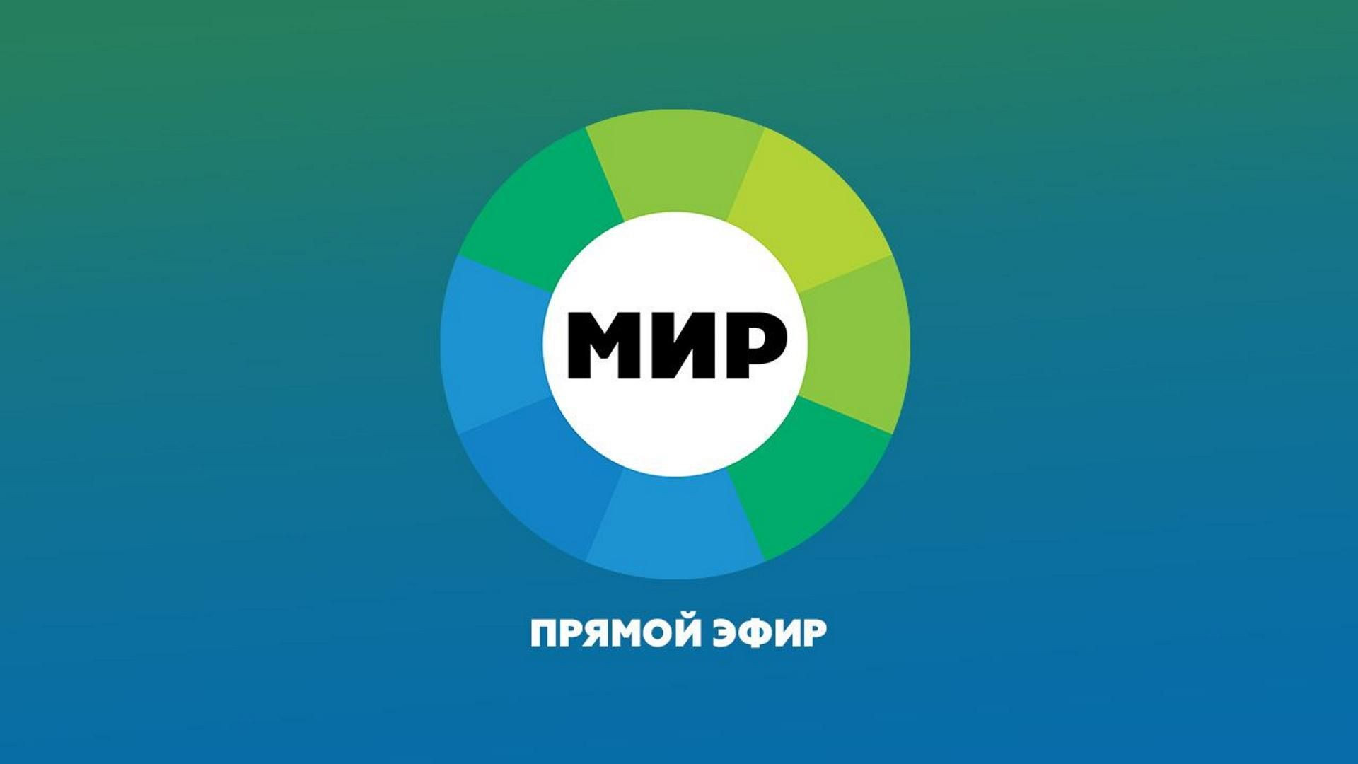 ⁣Мир 24