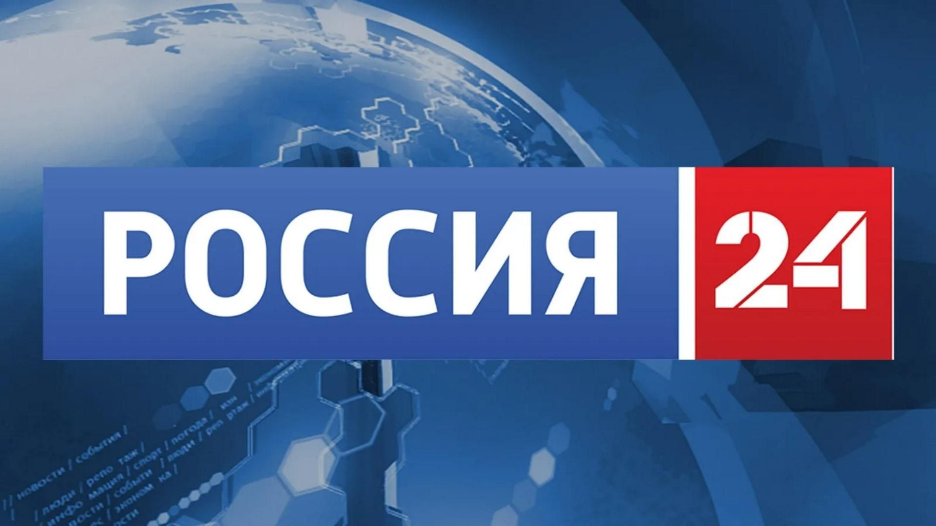 ⁣Россия 24