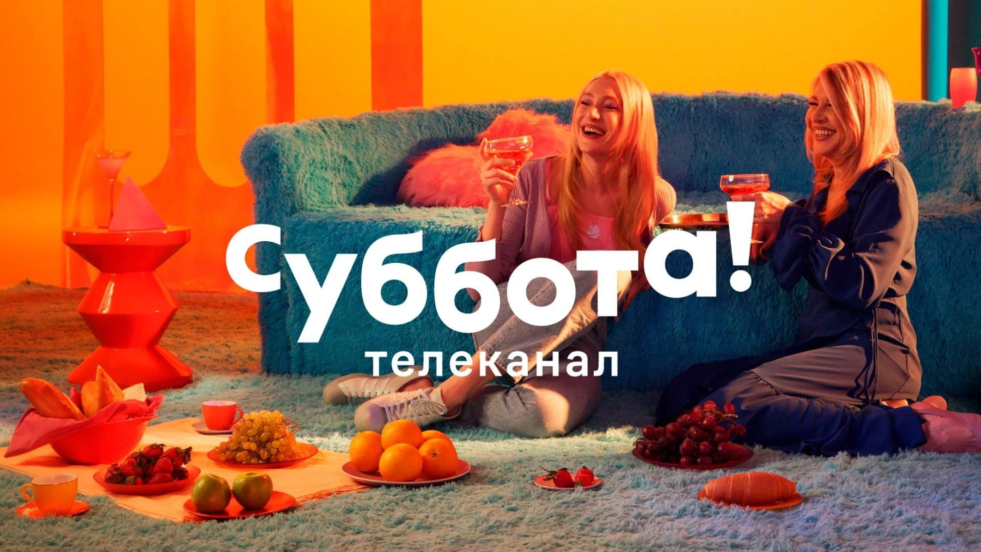⁣Суббота!